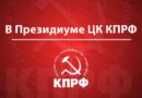За достойную жизнь и политику победы! За достойную жизнь и политику победы!