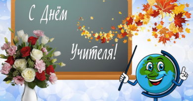 Учитель — это не просто профессия, это служение Родине Учитель — это не просто профессия, это служение Родине